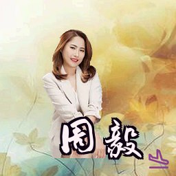 周毅